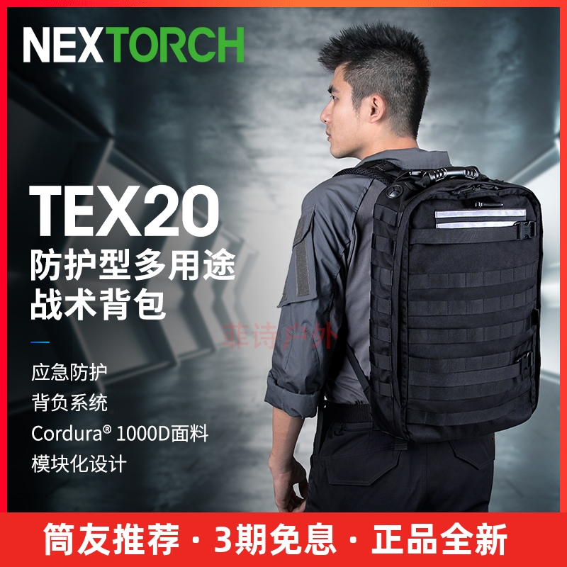 Naride TEX20 Multi-functional Tactical Backpack Army fan outdoor large capacity equipped waterproof commuter double shoulder bag-Taobao