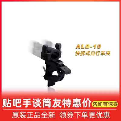 FENIX ALB-10 Mountain bike clip Phoenix flashlight clip PD35TAC UC30