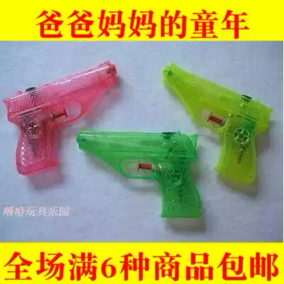After 80 nostalgic classic old toy mini water gun, water gun, childhood memories, creative birthday gift