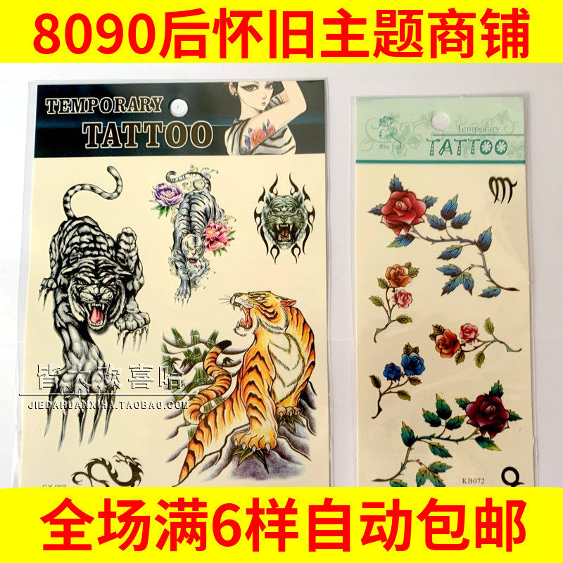 80 Rear Nostalgia Classic Tattoo Sticker Stained with Water Childhood Memories Childhood Retro Toys