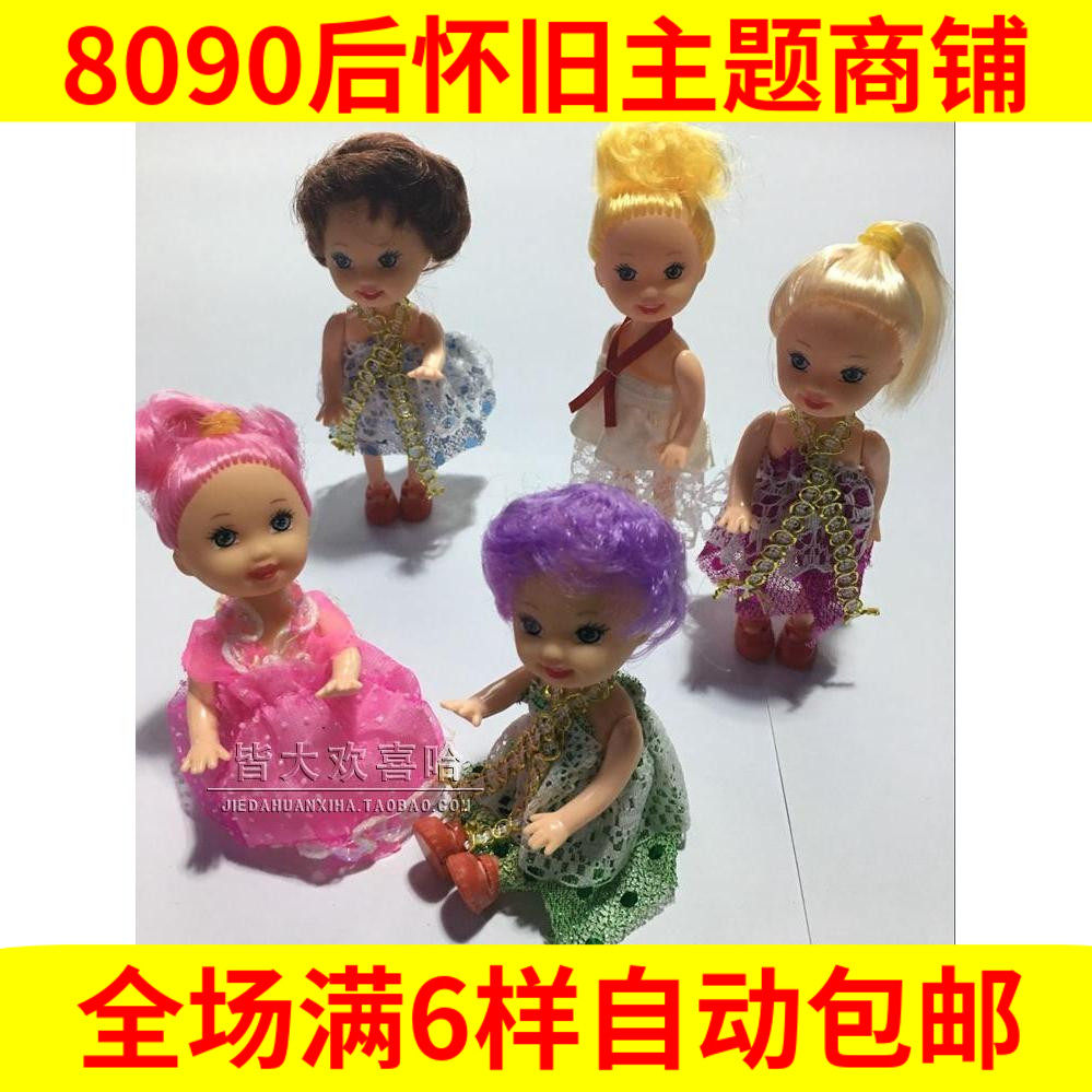 80 - post nostalgia classic multiple dolls skirt packed skateboard accessories dress home wine children's toys
