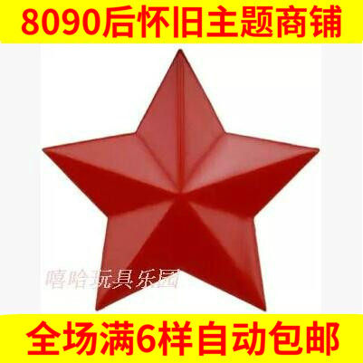80 Rear Nostalgia Classic National Goods Red Five Stars Aluminum Baking Lacquered Red Pentagram Badge Cap Badge Breast Badge