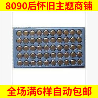 LR44 button ELECTRONIC AG13 BUTTON Batteries Fight Ground Rat Small Night Light Special 1 2 Yuan 3 grain