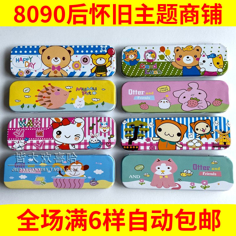 80 rear nostalgic classic pencil case sheet iron sheet pencil case bilayer with multiplicative stalling table childhood memories