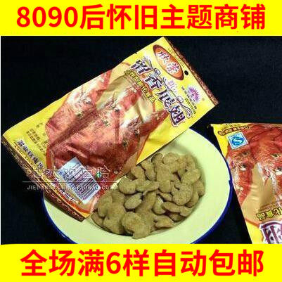 80 80 90 minutes after classic nostalgic snacks with a fragrant spread of childhood puffed food and childhood memories of a gluttony mouth-watering snack