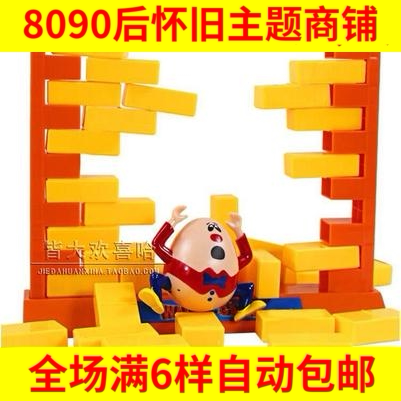 Post-80 Classic Nostalgia Toy Demolition Wall Masonry wall Brick Games Parent-child Interactive Children Puzzle Competition