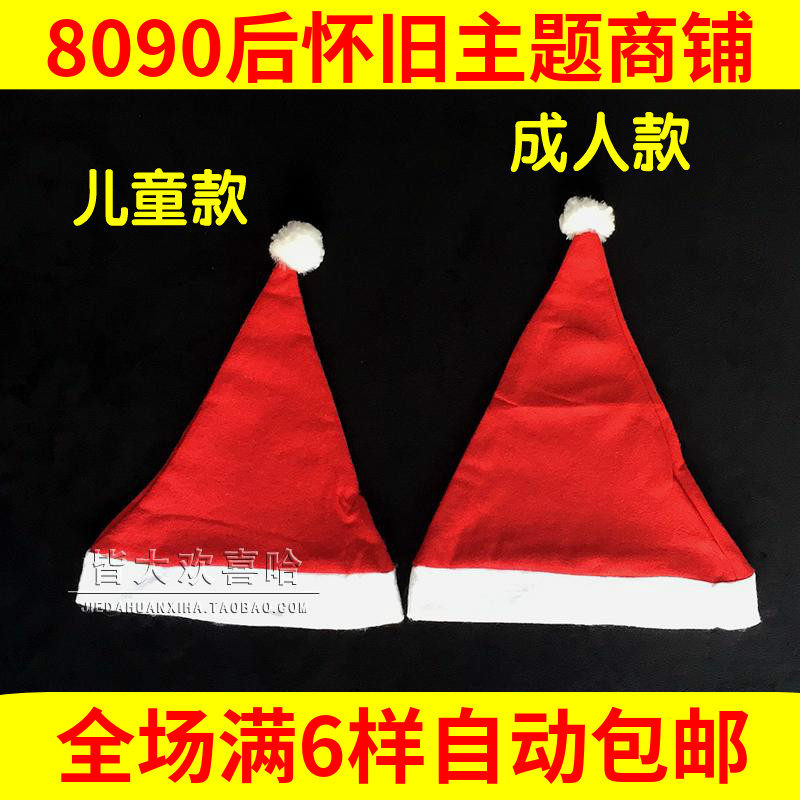 Multi-style Christmas hat children's Christmas hat adult hat thickened plush hat Christmas creative personality gift