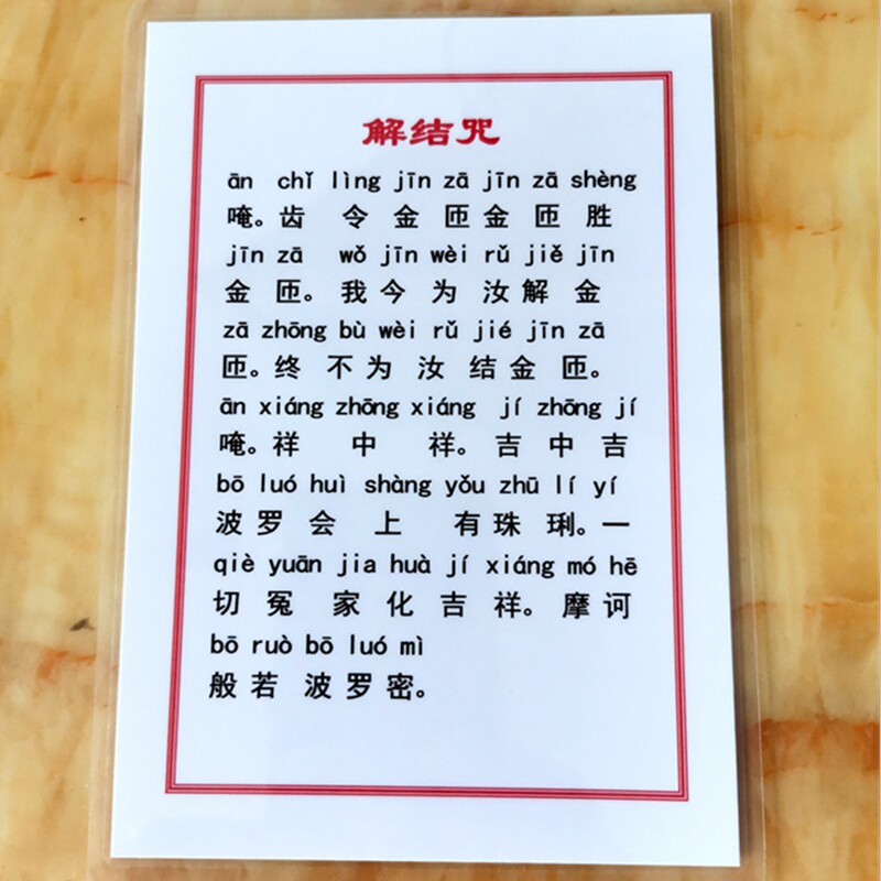 Print plastic packaging Buddhist supplies 6 inch Note Verca a6 spell The spell of the spell and the spell of the spell.