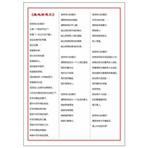 Buddhist Poetry Prayer 16 Kaixing Cloud Masters morning ups and wishes Wen A4 Plastic Package Sleep Before sleep and may ask for a fortune and a good fortune