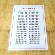 Foolish Mountain Master Feidle Song A4 Printing Plastic Packaging Foka Buddhist Supplies