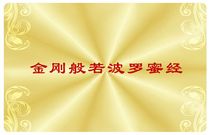 ggs jing full-text miniature fo ka recite card easy to carry pocket edition class recited the ggs ban ruo jackfruit