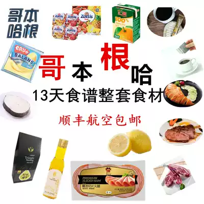 Copenhagen 13-day recipe ingredients set meal silver cod steak lamb chops chicken breast ham cheese tea