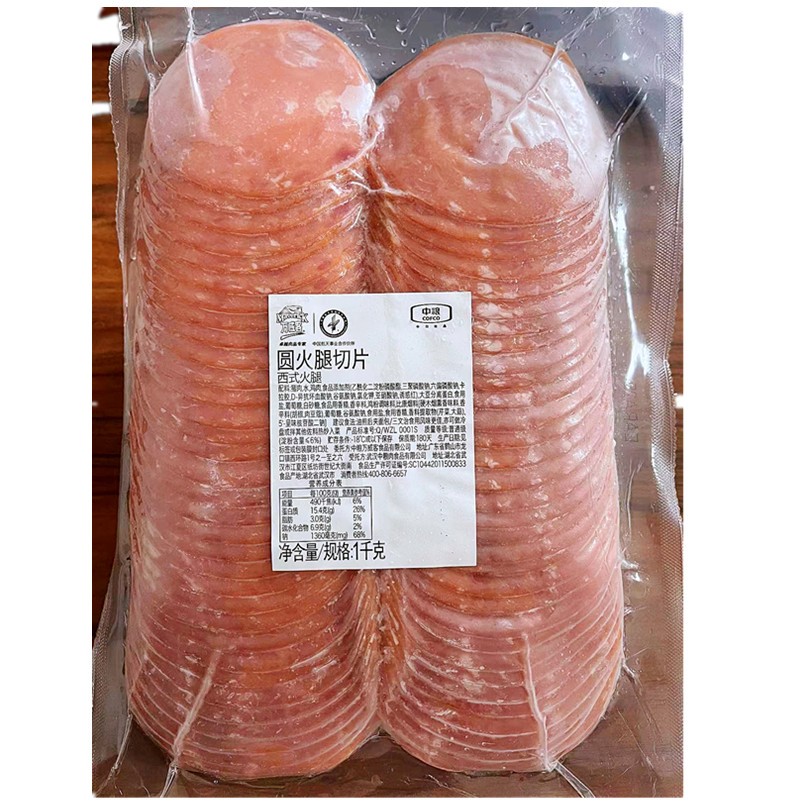 CFC 1KG round ham smoked ham sandwich ham oil baking burger pizza bread ingredients