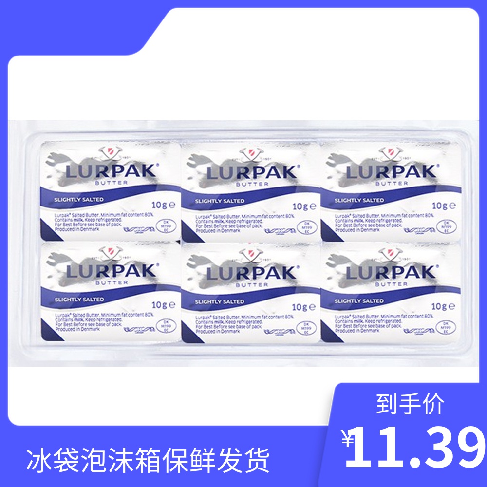 Danish Imported Silver Treasure With Salt Taste Little Cream Edible Animal Cream Bull Oil 10g6 Grain