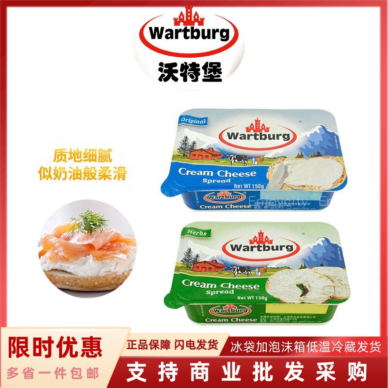 Walter Fort garlic smell cream 150g fresh cheese breakfast with bread sushi sandwich