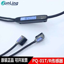 New original KEYENCE PQ-01T R PQ-02T R on-off photoelectric switch sensor