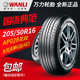Wanli Tire AP028 205/50R16 suitable for Fengshen H30A30 BAIC EX series comfortable and silent installation