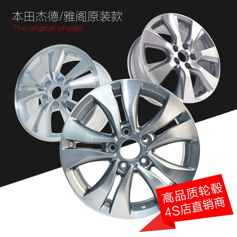 Tyrone phù hợp với bánh xe hợp kim nhôm 16/17 inch của Honda Jade Accord Lingpai - Rim