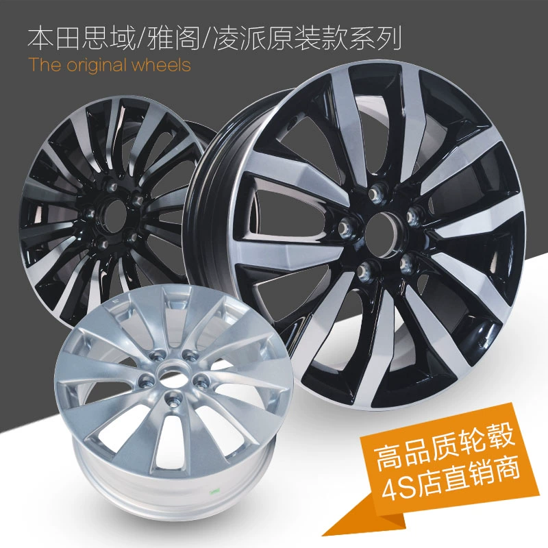 Tyrone phù hợp với bánh xe Honda Lingpai Civic Accord vành 16/17 inch vành hợp kim nhôm - Rim