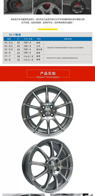 thích ứng Advanti SQ77 / SL77 4x100 Swift Carnival Vios Fit Feng Fan tái trang bị bánh xe 15-inch