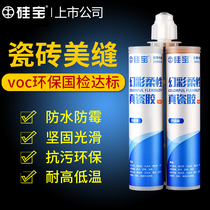 Silicon treasure brand ceramic tile floor tile special beauty seam agent Gap filling caulk glue Epoxy color sand hook seam agent waterproof