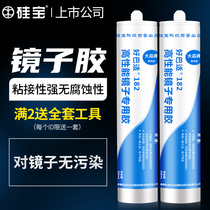 Silicon treasure Good Bashi 182 environmental protection mirror adhesive Quick-drying glass adhesive Mirror wall glue Special sealant