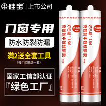 Silicon treasure good Ba Shi 156 door and window sealant glass glue High performance neutral silicone glue Waterproof leakproof high temperature resistance