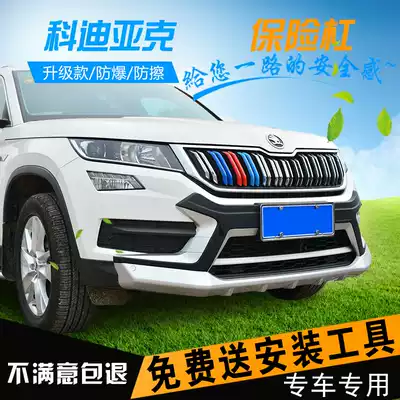 Skoda Kodiak front and rear bumper front bumper rear guard plate modification accessories front and rear bumper protection Bar