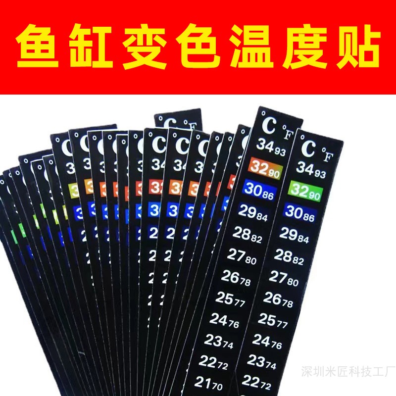 Glass fish tank digital discoloration line thermometer sticker indoor water temperature patch water family expensive cylinder temperature sticker-Taobao