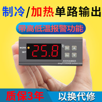 Embedded intelligent digital display temperature controller freezer climbing pet box adjustable temperature automatic thermostat switch