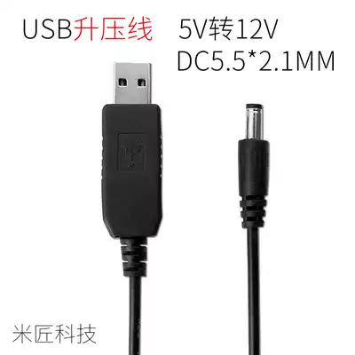 Mobile charger USB5V boost 12v boost line mobile power supply connected to router DC power cord 5V to 12V