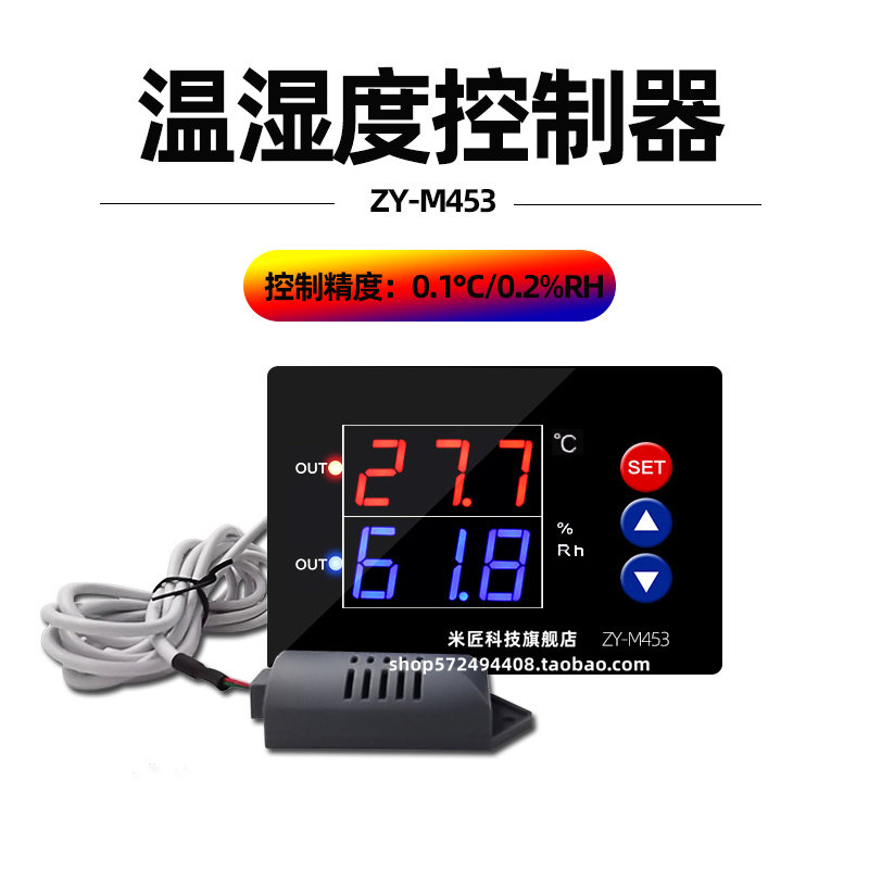 ZY-M453 intelligent digital display constant temperature and humidity control switch dual output instrument high precision temperature and humidity controller