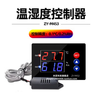 ZY-M453 intelligent digital display constant temperature and humidity control switch dual output instrument high precision temperature and humidity controller