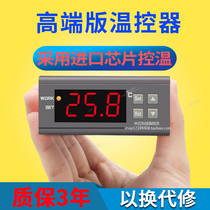 Digital display intelligent automatic switch adjustable temperature controller fish tank constant temperature refrigerator cold storage climbing pet box thermostat