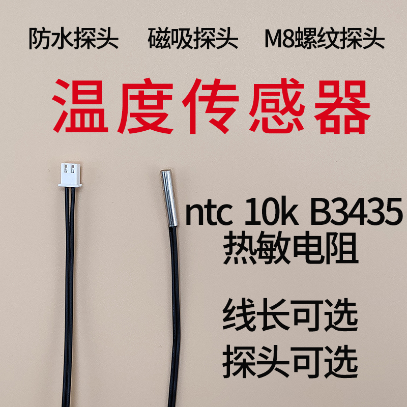 Temperature Control Sensor with Plug, Waterproof Magnetic Threaded Temperature Sensing Probe Wire, Thermistor Ntc/10K/B3435