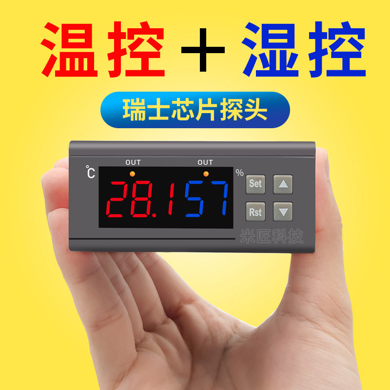 Zy-9080B Digital Temperature and Humidity Controller Greenhouse Incubation Breeding Intelligent Digital Temperature and Humidity Control Switch