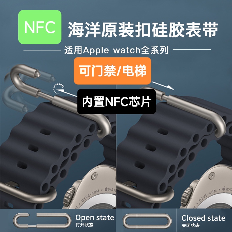 Suitable for Apple iWatch Watch Nfc Access Control Elevator Strap Iwatchultras10 Marine Silicone