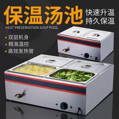 Small stainless steel rice sales table Commercial fast food insulation desktop electric heating dishes automatic soup pool table self-service