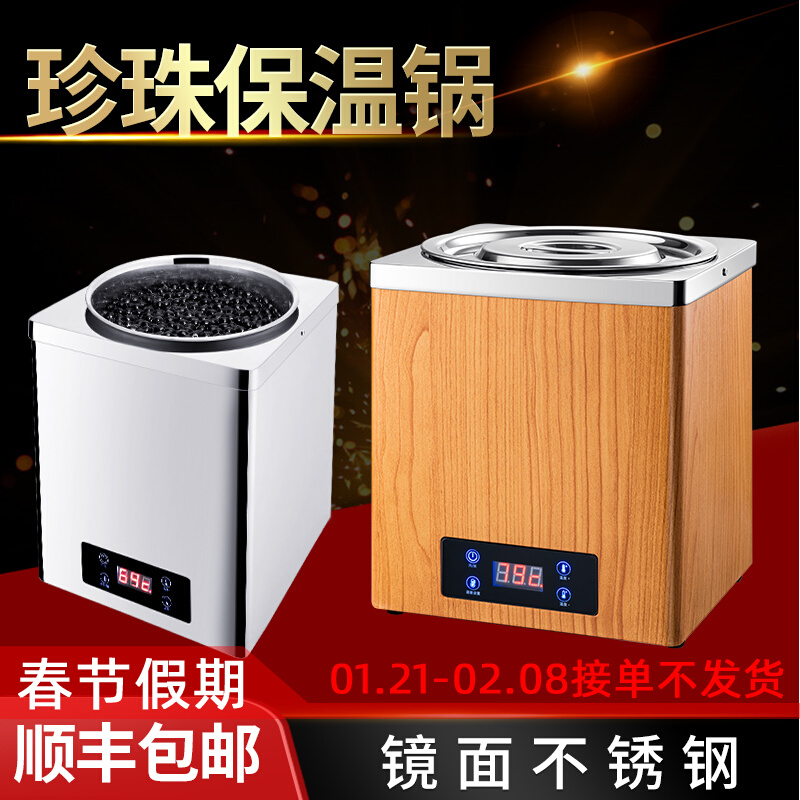 Stainless steel warm soup pot sushi rice black sugar holding furnace pearl holding pot barrel Japanese small pot milk tea shop special