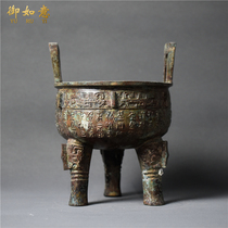 The Ruyi Imitation Ancient Bronzes of the Western Zhou Mingwen Yuanding Home Buddha Hall Incense Stove Three-Foot Tripod Chinese Soft-Loaded Bronze Ornaments