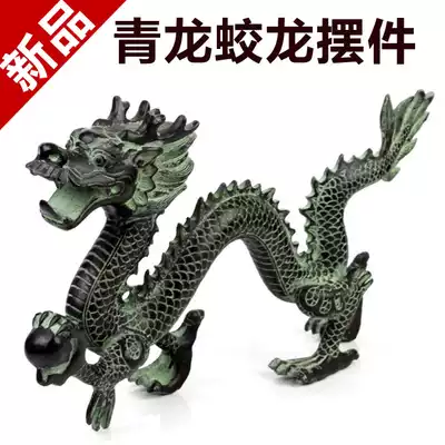 Antique bronze dragon grabbing beads ornaments to help the business home craft gifts decoration Feng Shui Qinglong Town House