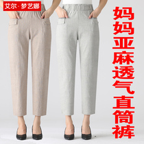 Middle-aged womens summer cotton and linen breathable straight pants middle-aged loose casual thin linen nine-point mother pants
