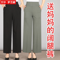 Mom wide leg pants summer thin elastic waist loose middle-aged womens pants Ice Silk high waist summer middle-aged womens pants