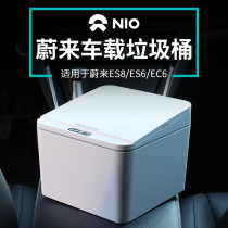 The Ulcomes es6 ec6 es8 es8 induction garbage bins Multi-functional storage box On-board Pumping Box Accessories Retrofit