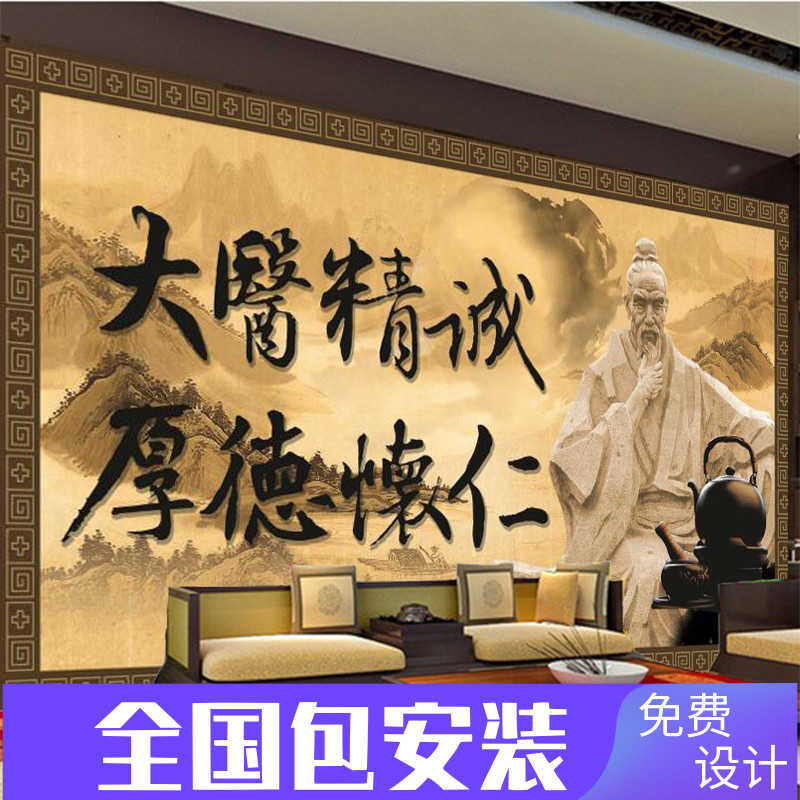 大医精诚中医文化背景墙名医雕像浮雕壁纸养生中医馆复古壁画墙纸 大医精诚中医文化背景墙名医雕像浮雕壁纸养生中医馆复古壁画墙纸