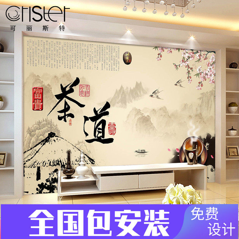 3d TV Background Wall Chinese Style Tea Room Culture Tea Room Decoration Zen Wall Paper Mural Living Room Wallpaper Tea House Tea House