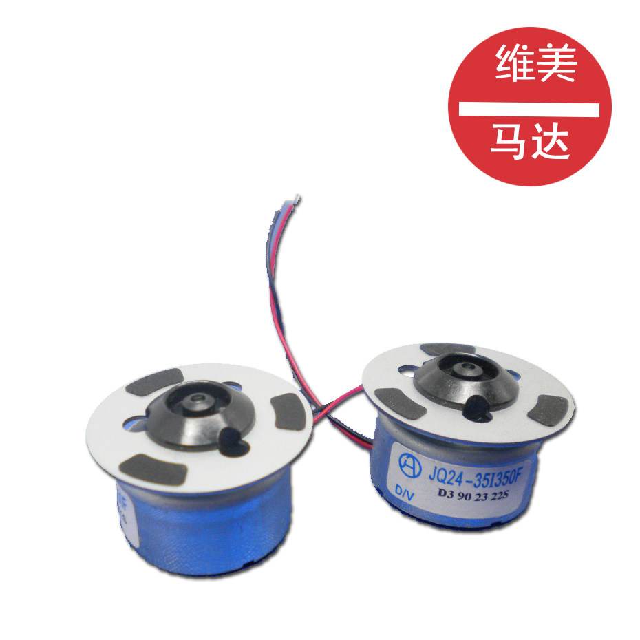 Motor new movement S76R DVD motor JQ24-351350F DL6 special motor