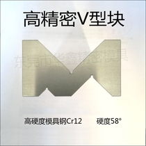 High precision V-shaped block 90 degree V-shaped block 45 degree V-shaped iron Steel V-shaped frame measurement V-shaped block