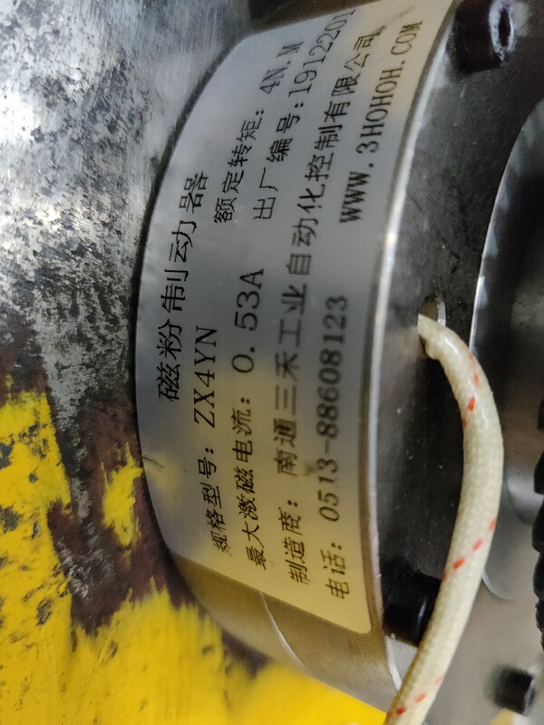 Sanhe Magnetic Powder Brake Zx4Yn Brake Unit Zx6Yn Clutch Zkb50An-Zkg5An-Dc24V Price Negotiation