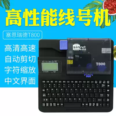 Seen Reid line number machine T800 PVC casing number machine coding machine Shuo square line number machine TP70 T900